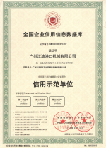 信譽樹模單元 